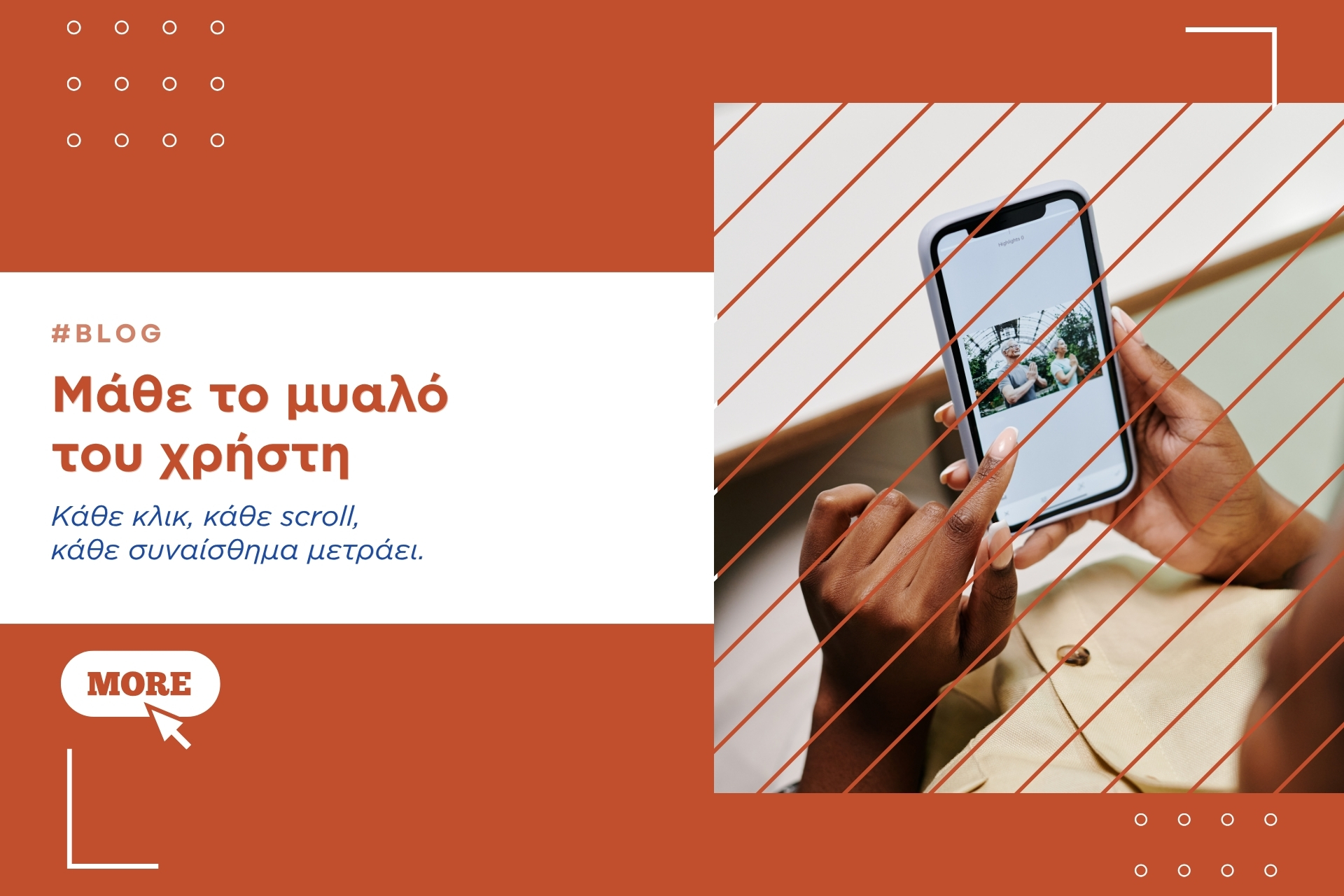 UX Psychology Πώς Σκέφτεται ο Χρήστης σου Όταν Βλέπει το Site σου