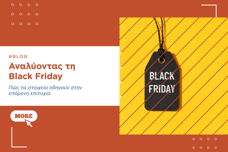Αναλύοντας τη Black Friday Πώς τα Στοιχεία Οδηγούν στην Επόμενη Επιτυχία