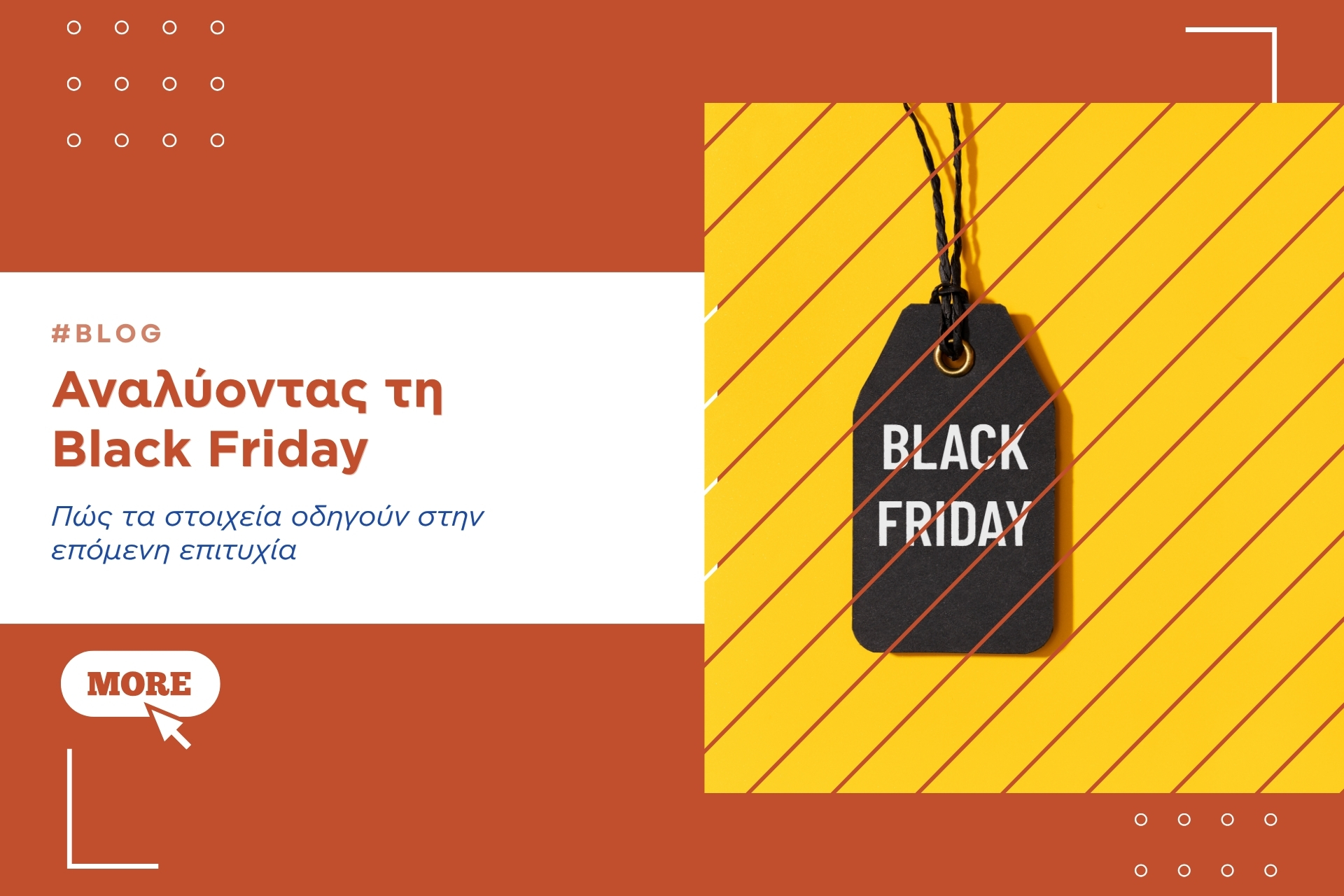 Αναλύοντας τη Black Friday Πώς τα Στοιχεία Οδηγούν στην Επόμενη Επιτυχία