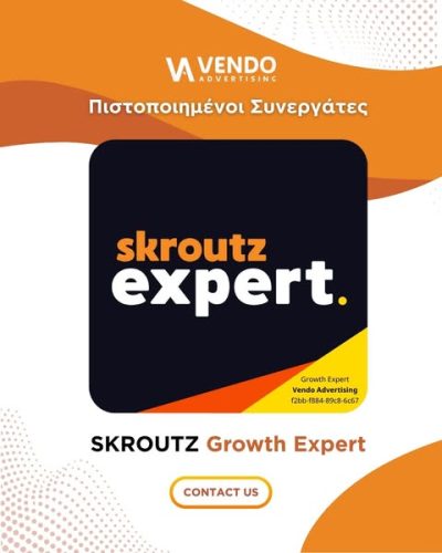 skroutz-growth-expert